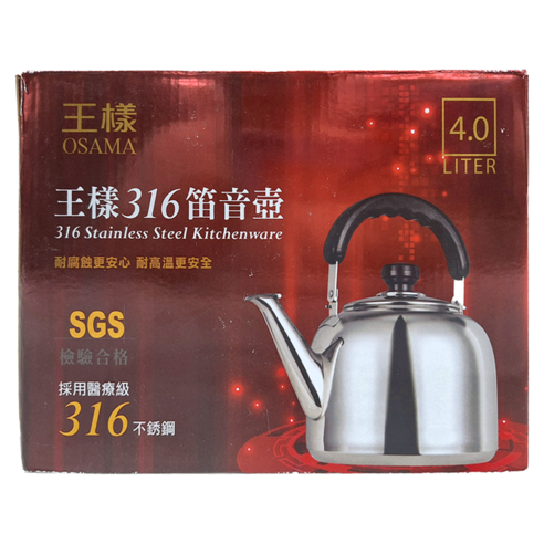 王樣316笛音壺
