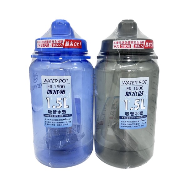 KEYWAY加水站(1.5L)吸管水壺