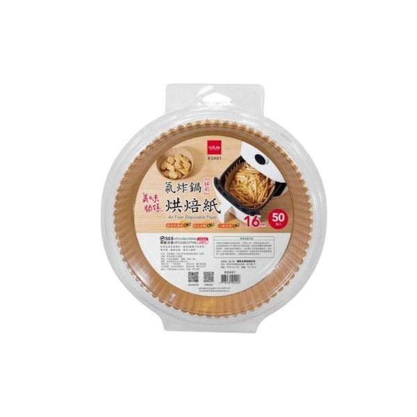 美味關係氣炸鍋烘焙紙