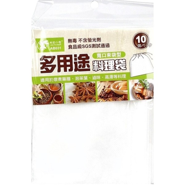 粉彩小兔多用途料理袋