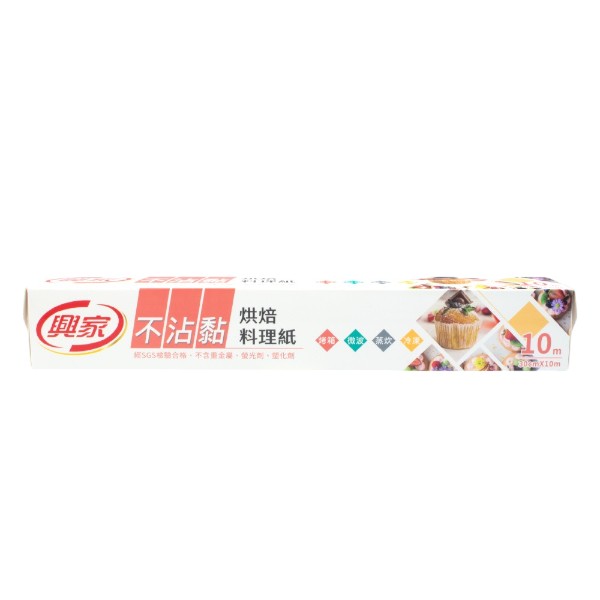 興嘉不沾黏烘焙料理紙