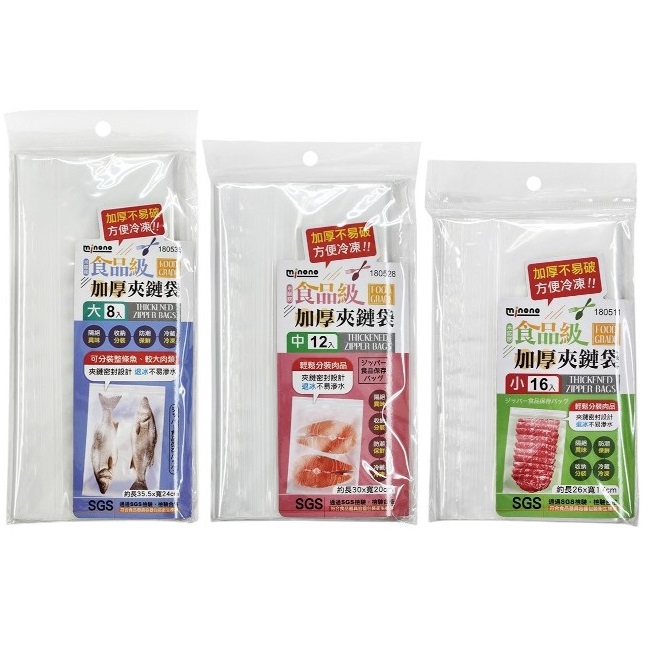 米諾諾食品級加厚夾鏈袋