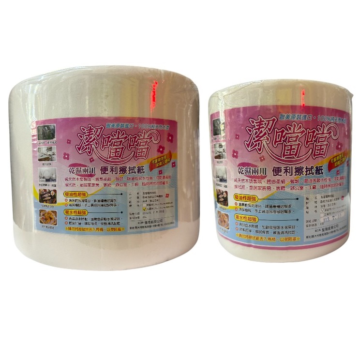 潔噹噹乾濕兩用便利擦拭紙