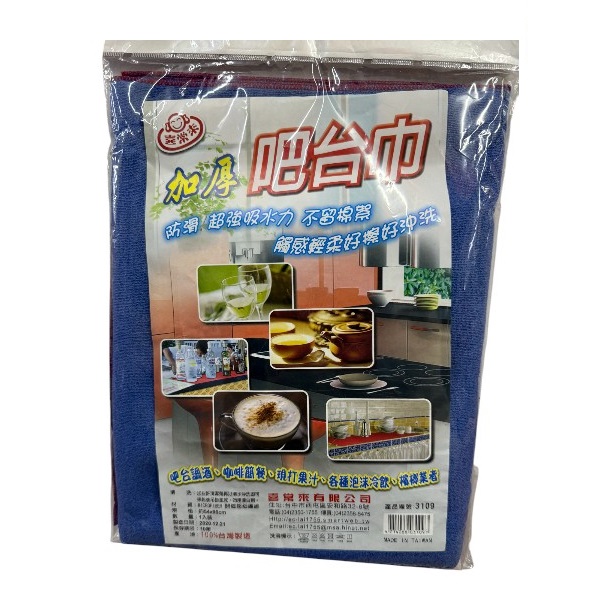 喜常來加厚吧台巾