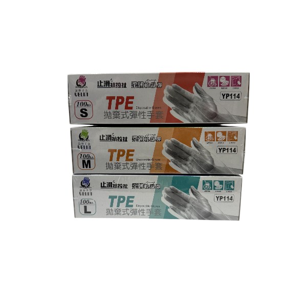 誼林TPE拋棄式彈性手套 盒裝 YP114