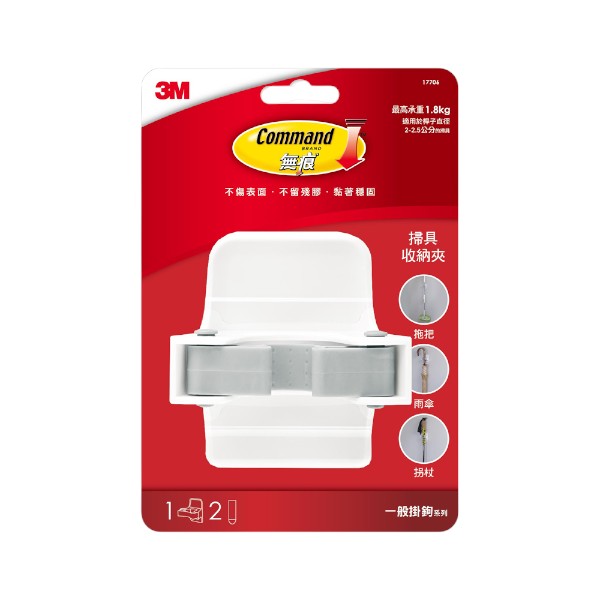 3M無痕Command掃具收納夾