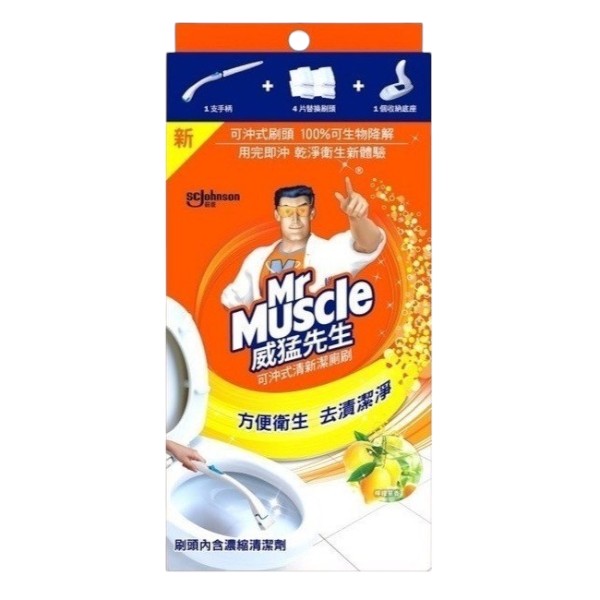 威猛先生清新潔廁刷