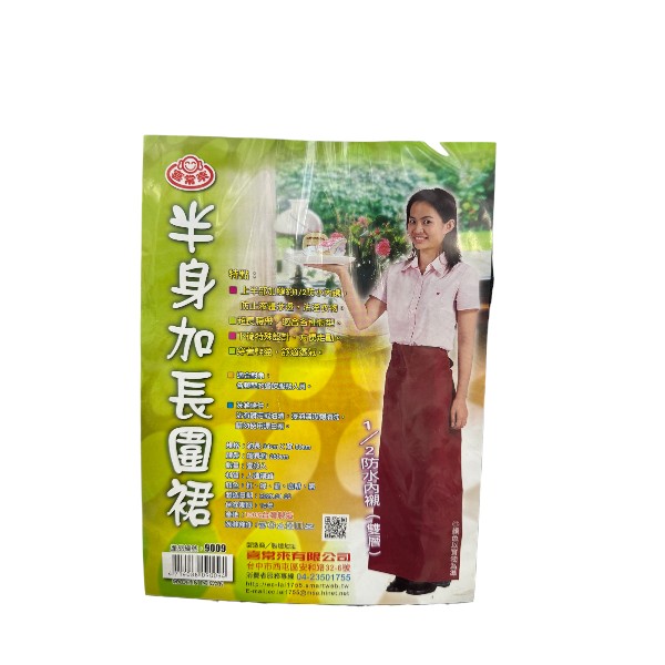 常喜來半身加長圍裙