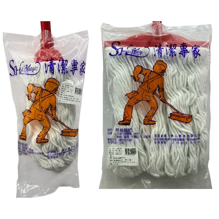 白紗拖把 八寸 圓形