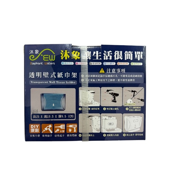 沐象透明壁式紙巾架 0916C