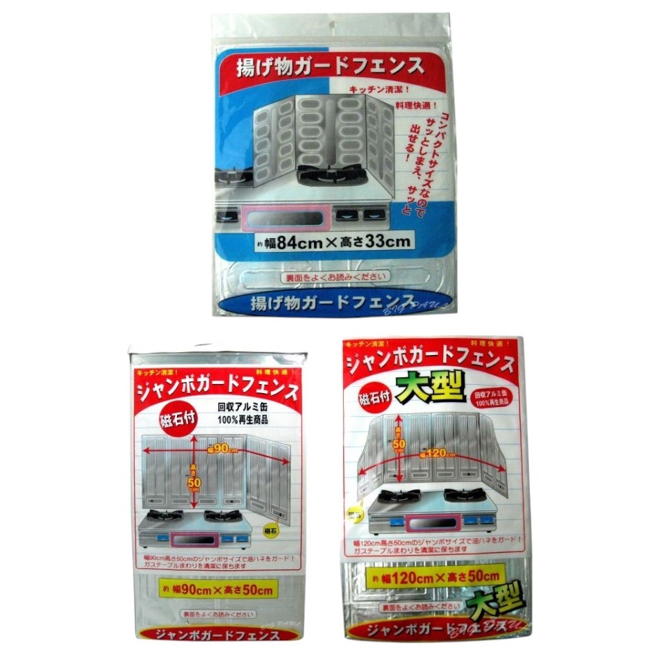 瓦斯爐防汙油板