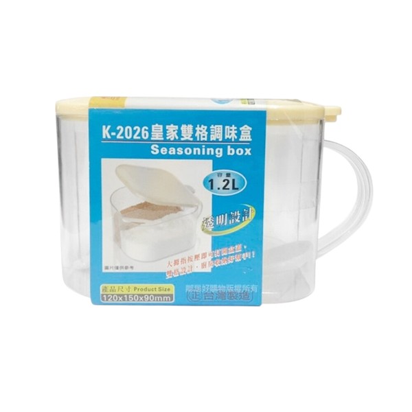 皇家雙格調味盒