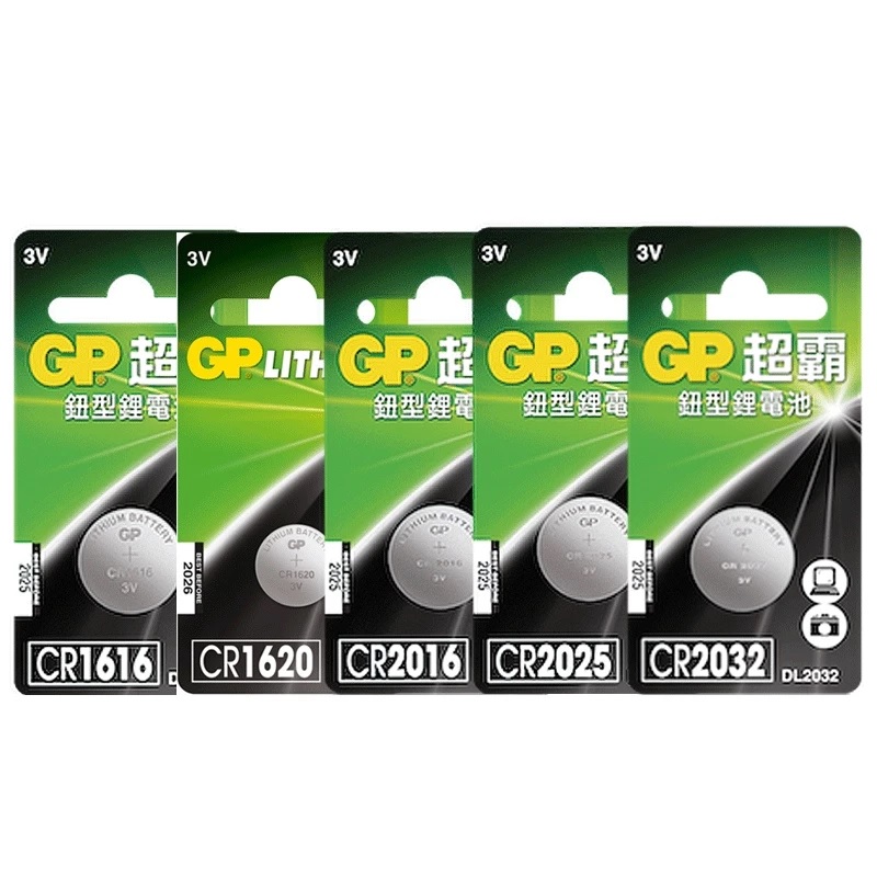 GP超霸鈕型鋰電池 CR1220 CR1616 CR1620 CR1632 CR2016 CR2025 CR2032 CR2430 CR2450