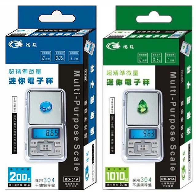 鴻龍超精準微量迷你電子秤