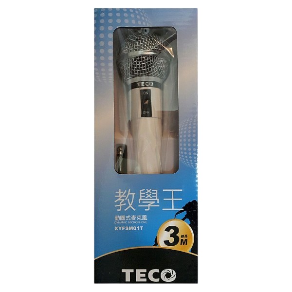 TECO教學王 動圈式麥克風