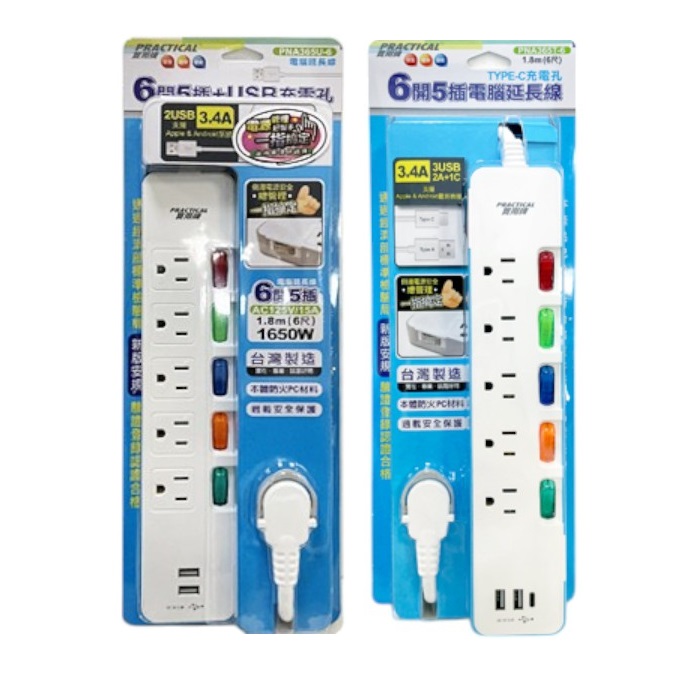 實用牌電腦延長線6開5插