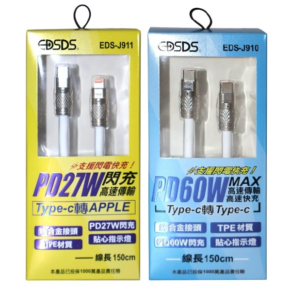 愛迪生閃充傳輸線