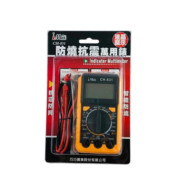 Imax防燒抗震萬用錶