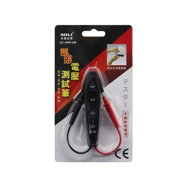 MILI弧形電壓測試筆