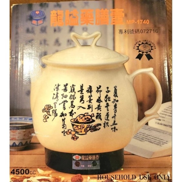 龍謚藥膳壺 MP-1740