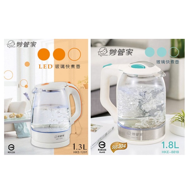 妙管家LED玻璃快煮壺