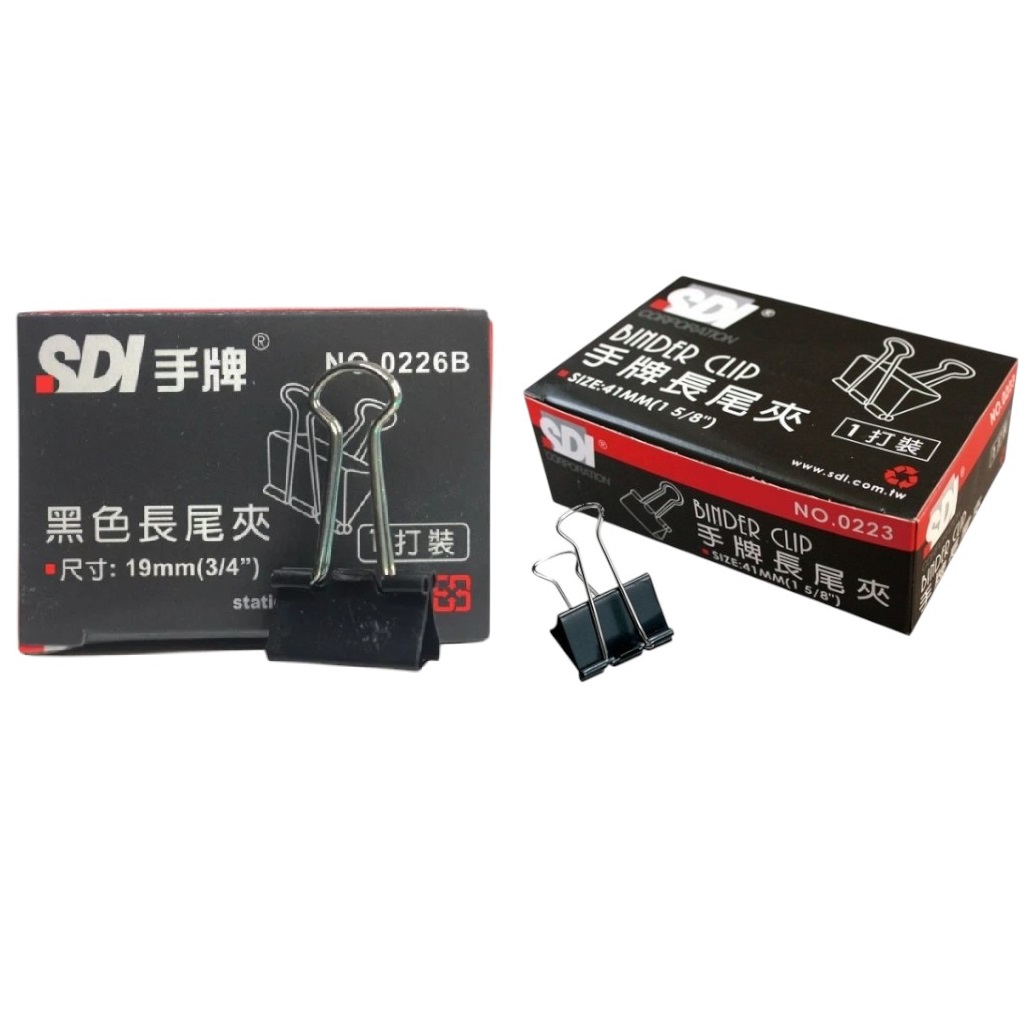 SDI黑色長尾夾