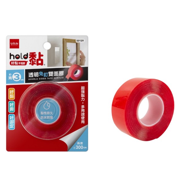 hold黏透明免釘雙面膠
