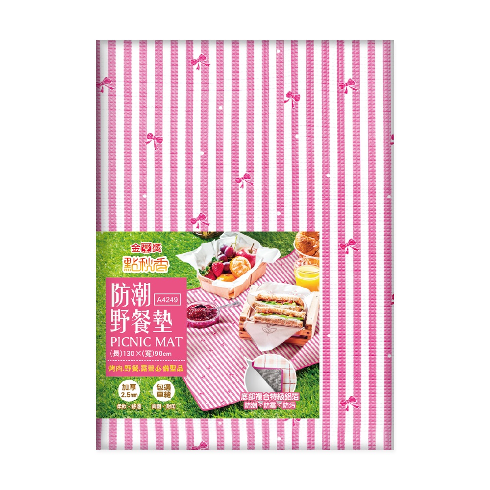 點秋香防潮野餐墊 A4249