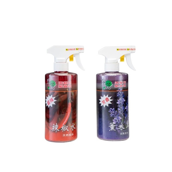翠筠 辣椒水 薰衣草