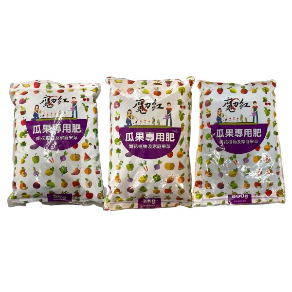 魔力紅瓜果專用肥