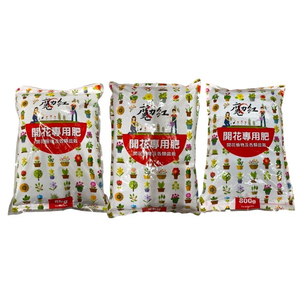 魔力紅開花專用肥