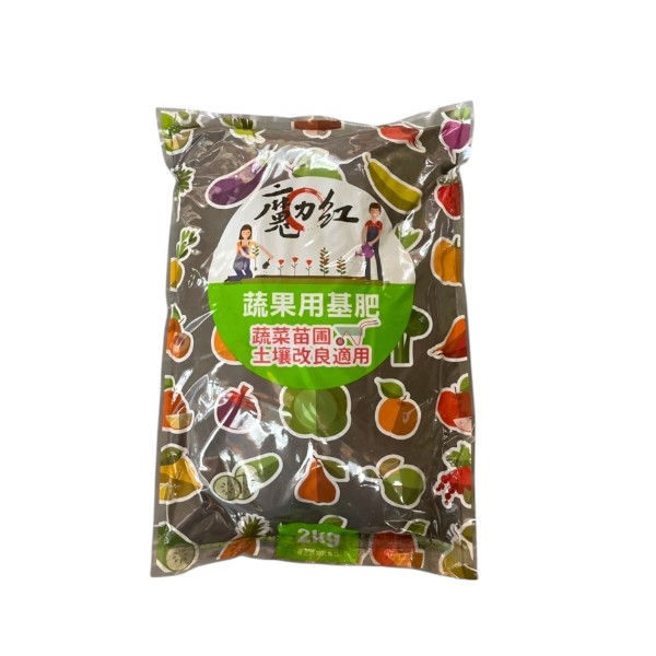 魔力紅蔬果用基肥