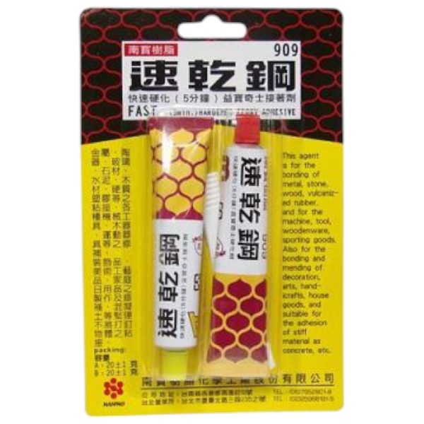 南寶樹脂909速乾鋼