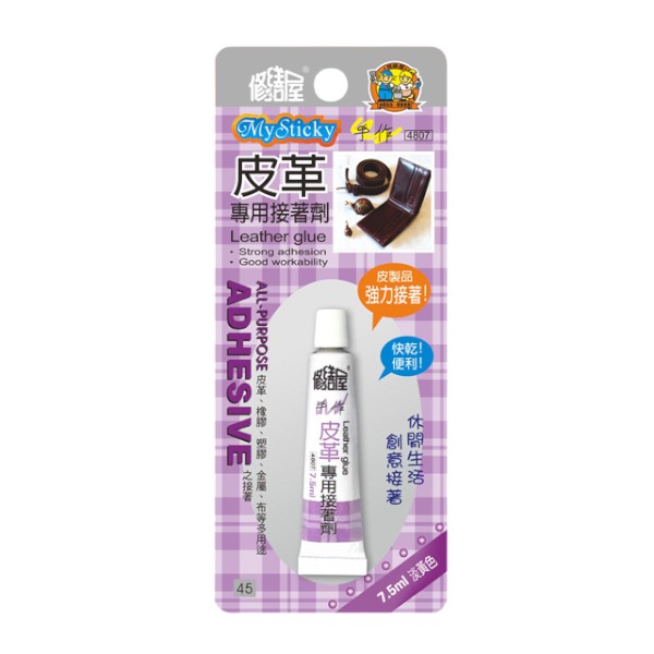 修繕屋皮革專用接著劑