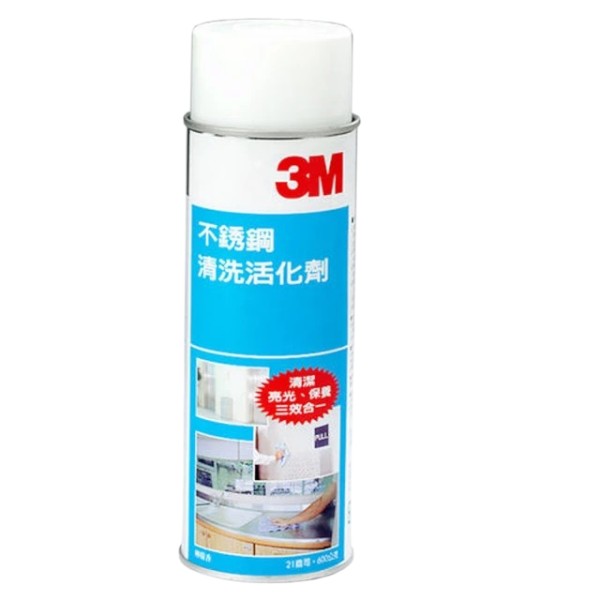 3M不銹鋼清洗活化劑
