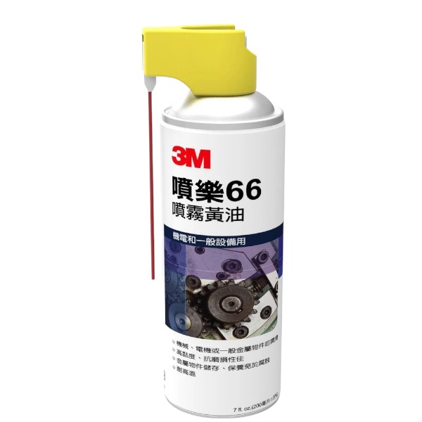 3M噴樂66噴霧黃油