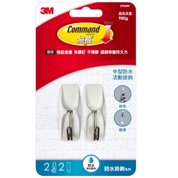 3M無痕防水活動掛鉤 中型