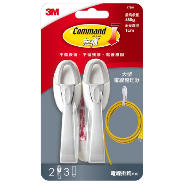 3M無痕電線整理器 大型