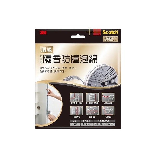 3M多用途隔音防撞泡棉