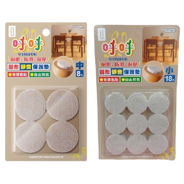 呼呼圓形靜音保護墊