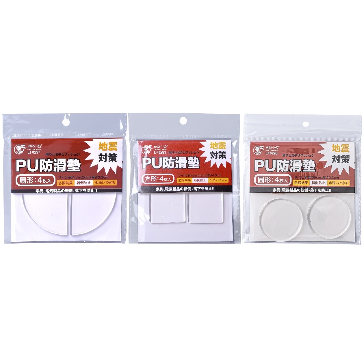 粉彩小兔PU防滑墊