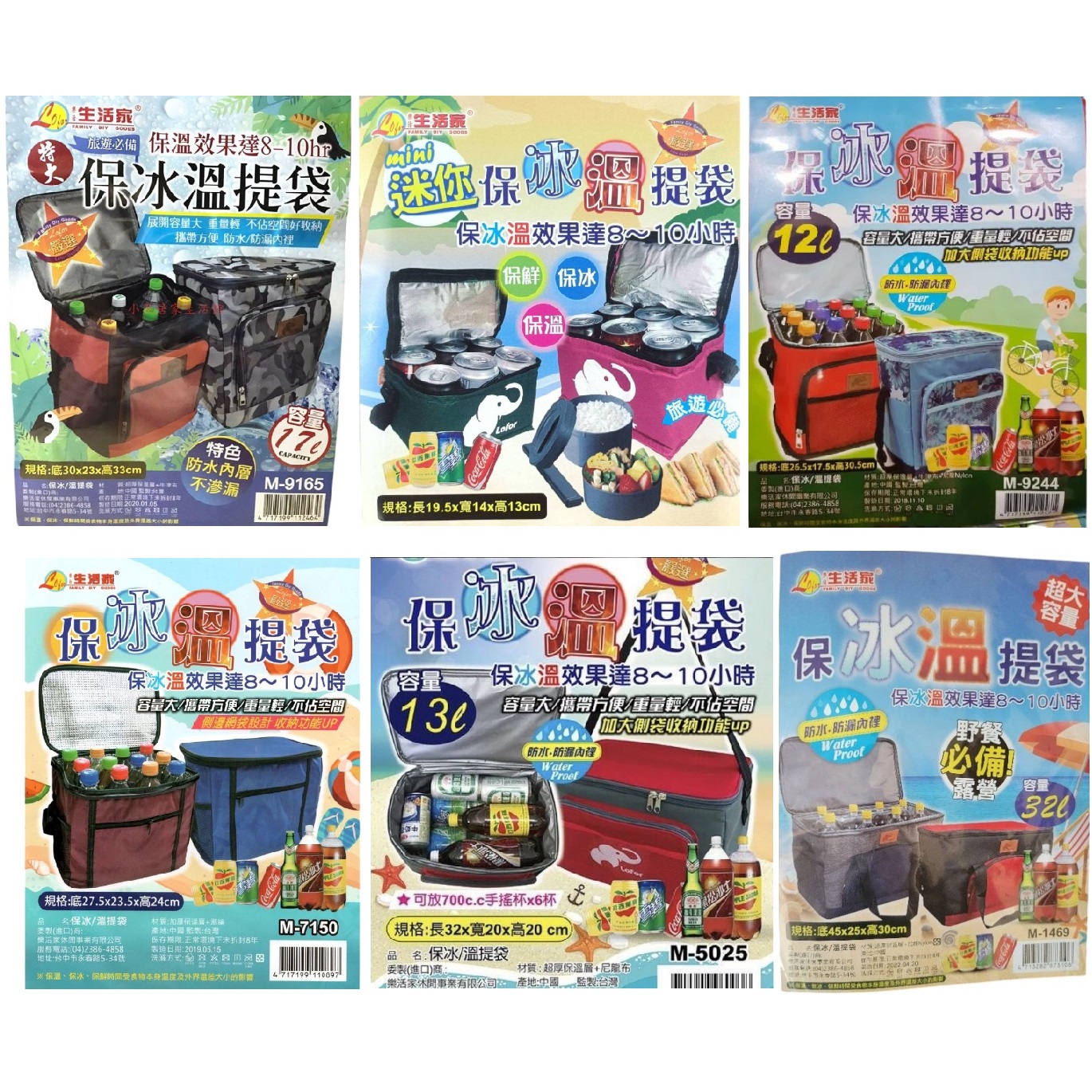 生活屋保冰溫提袋 多款