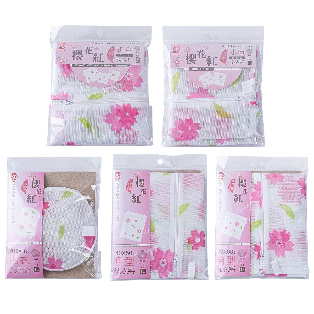 粉彩小兔櫻花紅洗衣袋 多款