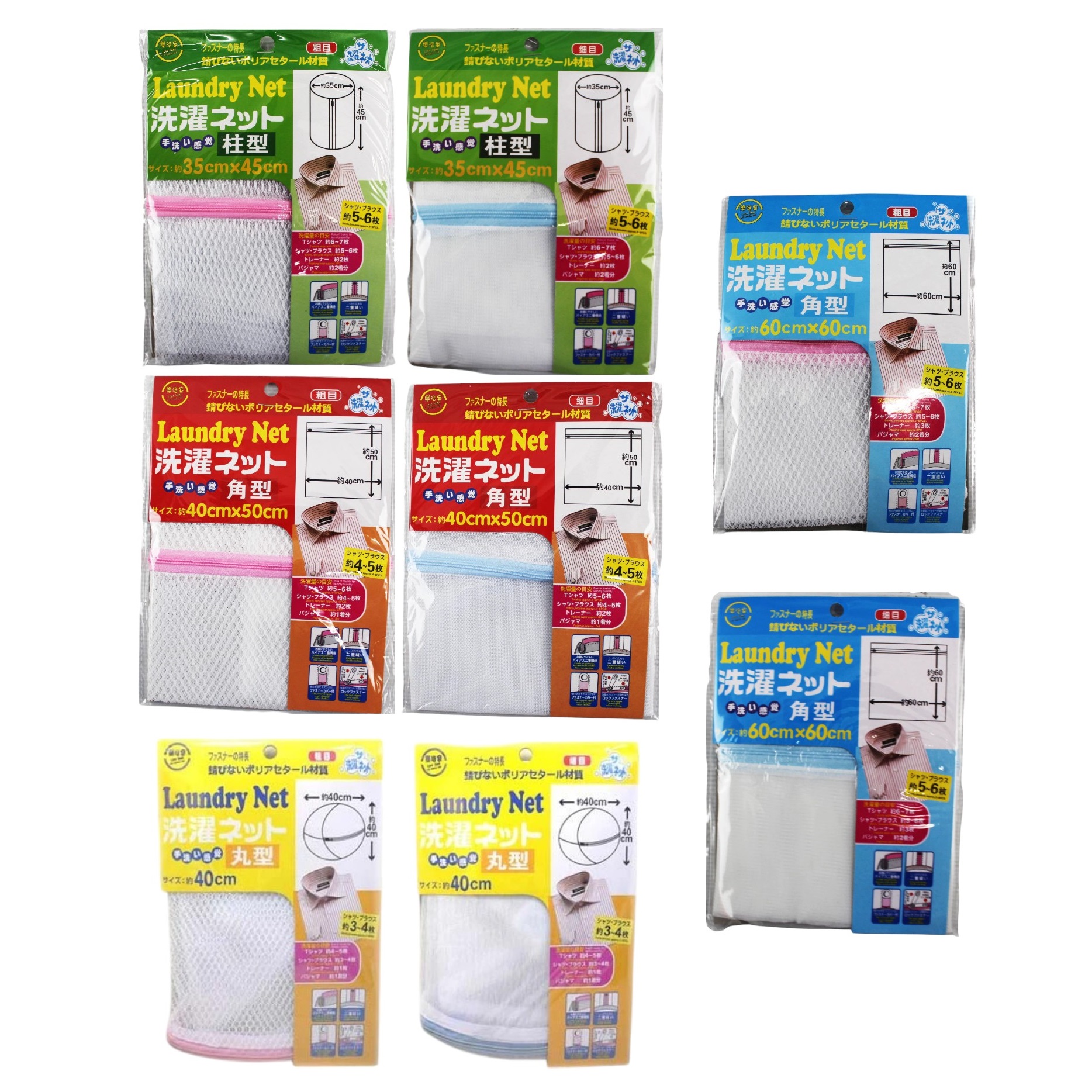 樂活家洗衣網 多款