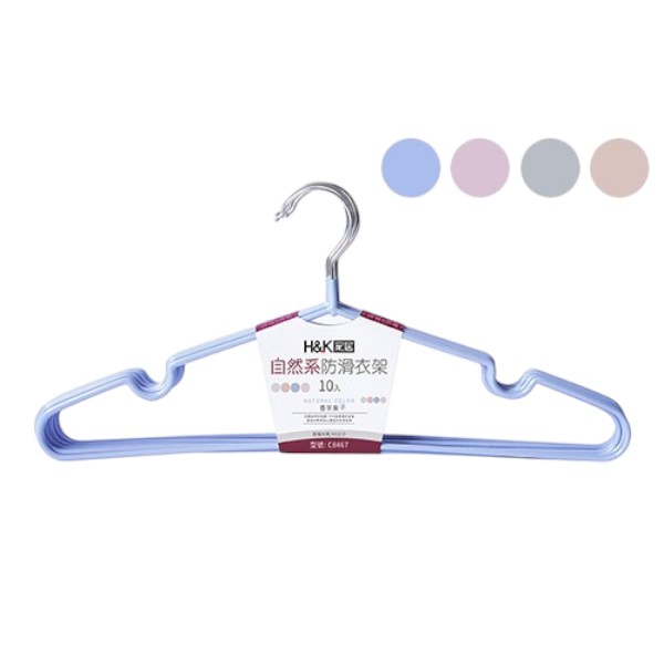 自然系防滑衣架
