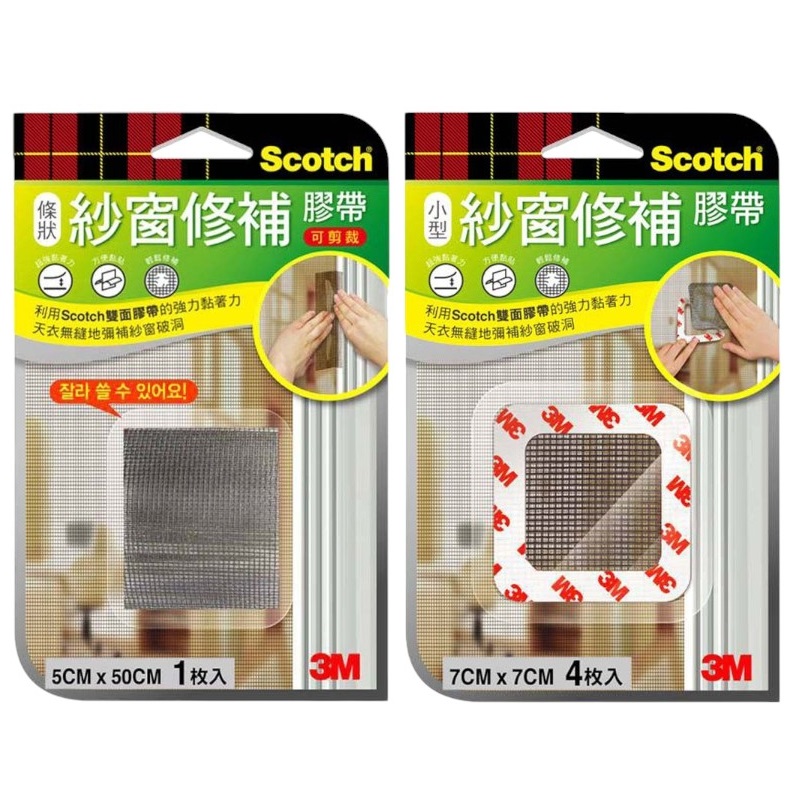 3M Scotch紗窗修補膠帶 小型 條狀