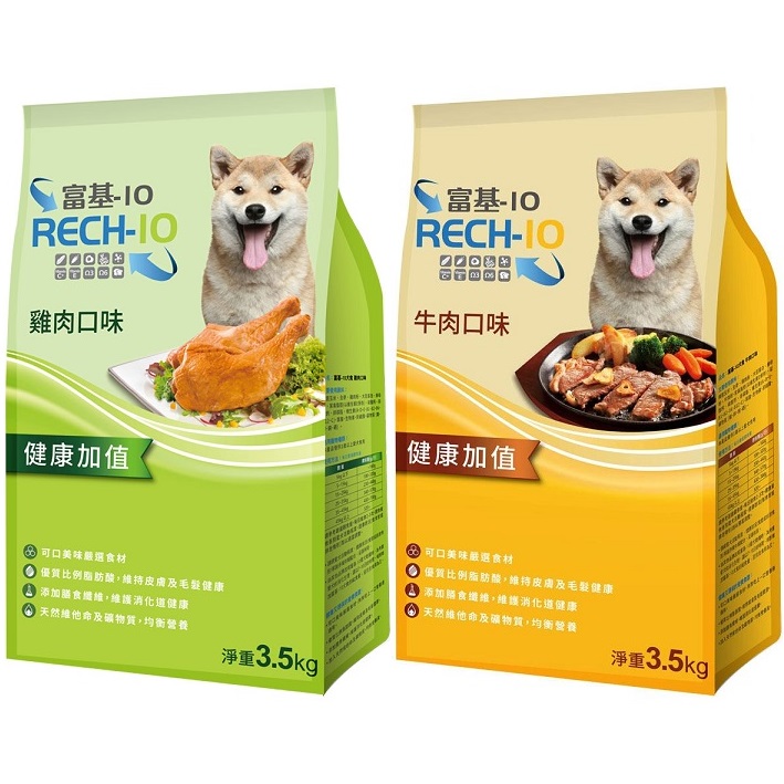 富基犬食 牛肉 雞肉 