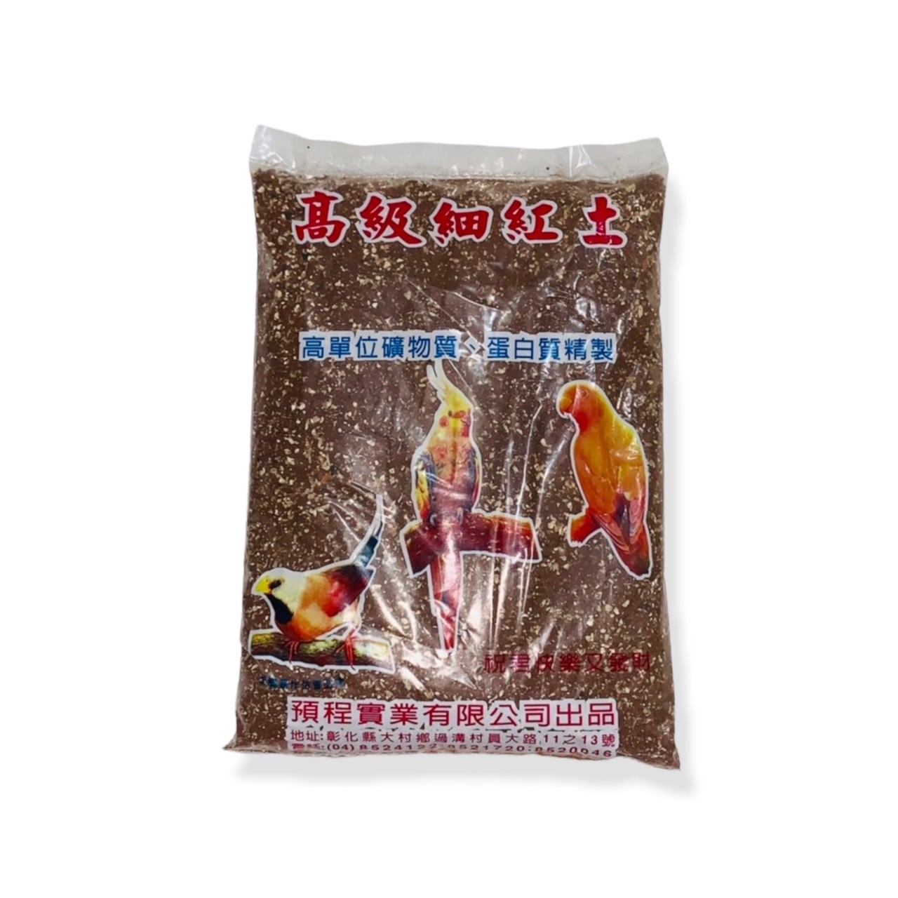鳥用高級細紅土