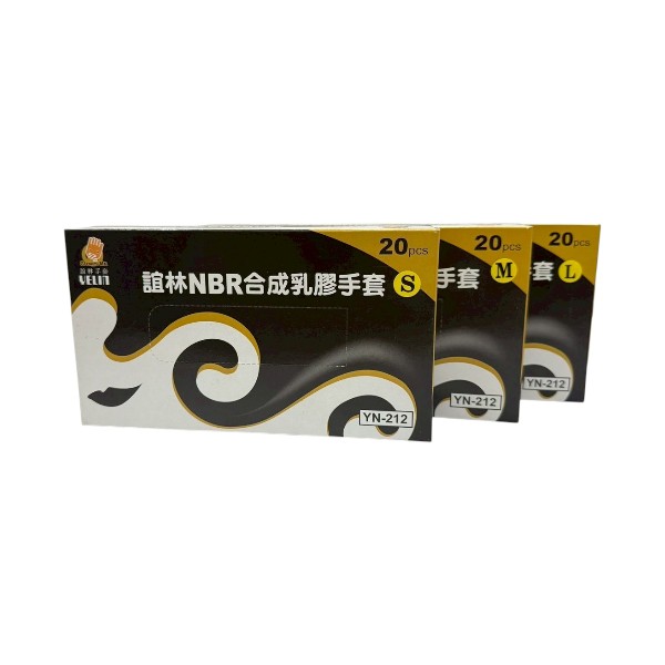 誼林NBR合成乳膠手套 盒裝 YN212(黑)