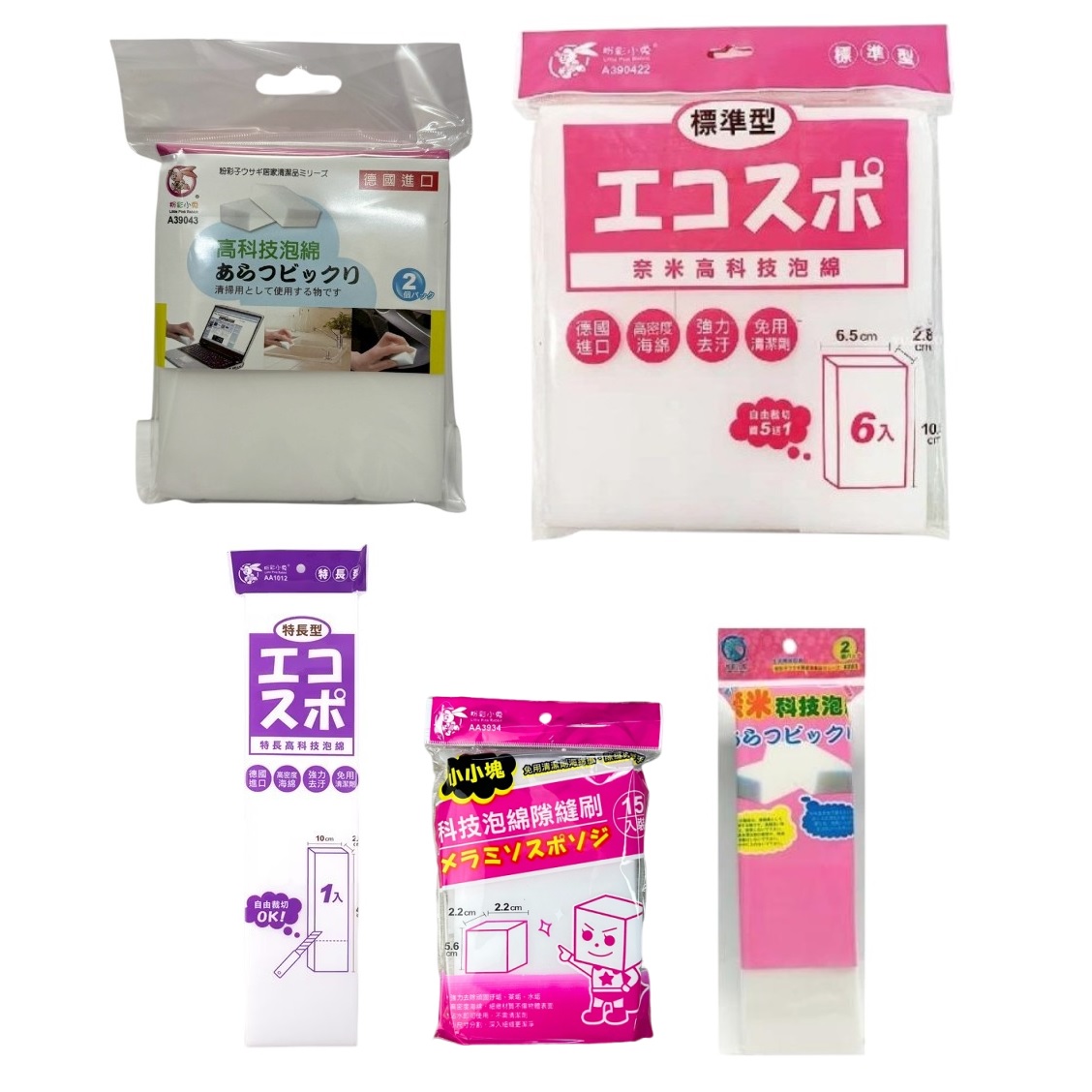 粉彩小兔科技泡棉 多款